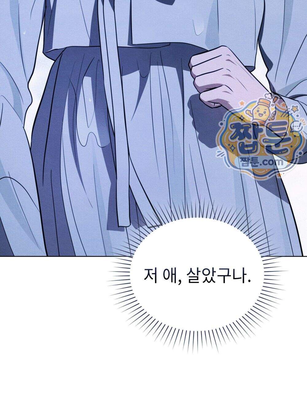 파륜(破倫) 32화 11