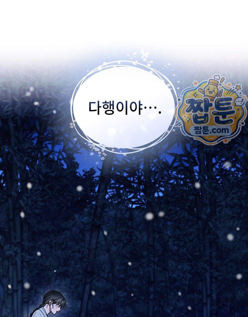 파륜(破倫) 32화 13