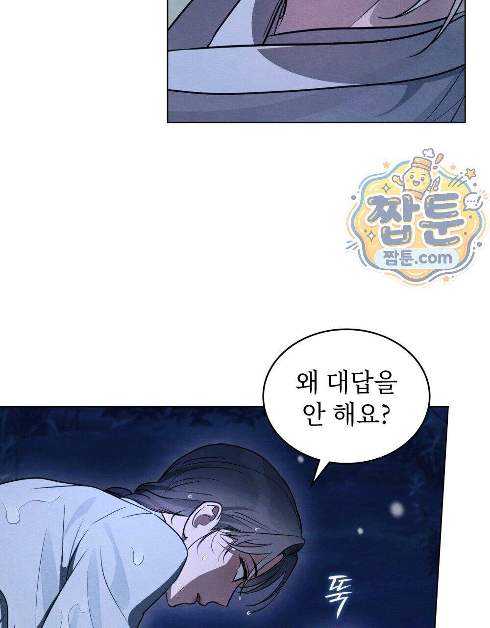 파륜(破倫) 32화 16