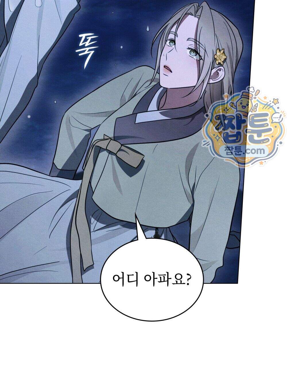 파륜(破倫) 32화 17