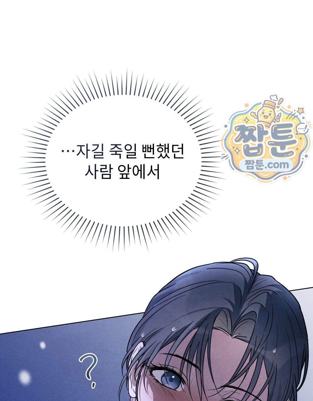 파륜(破倫) 32화 18