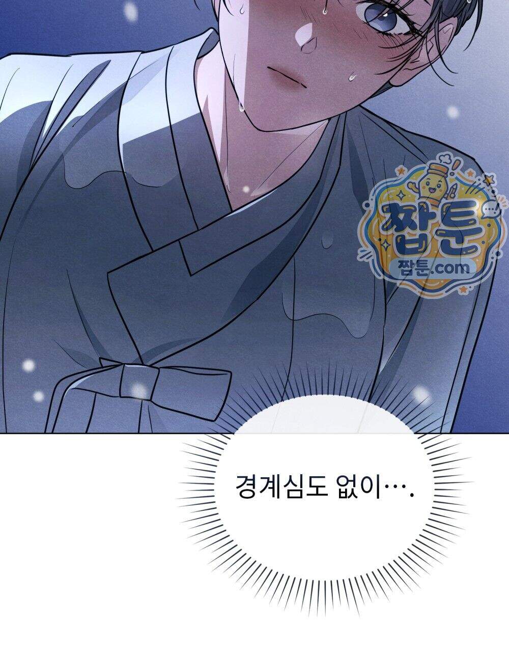파륜(破倫) 32화 19