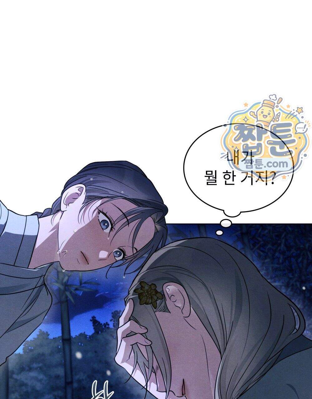 파륜(破倫) 32화 20