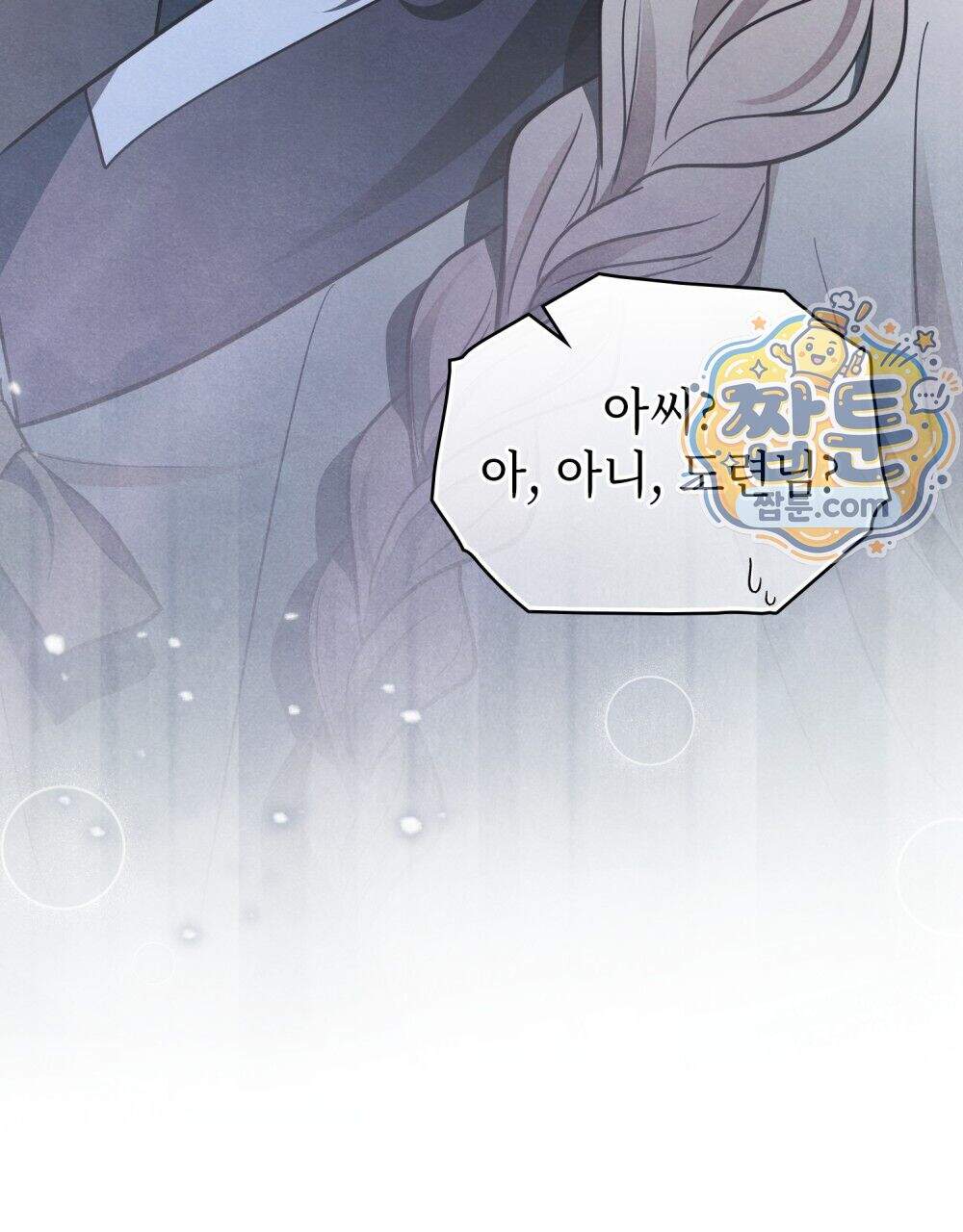 파륜(破倫) 32화 23