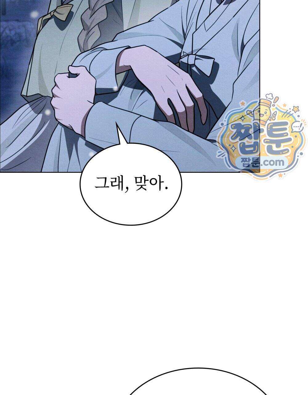 파륜(破倫) 32화 29