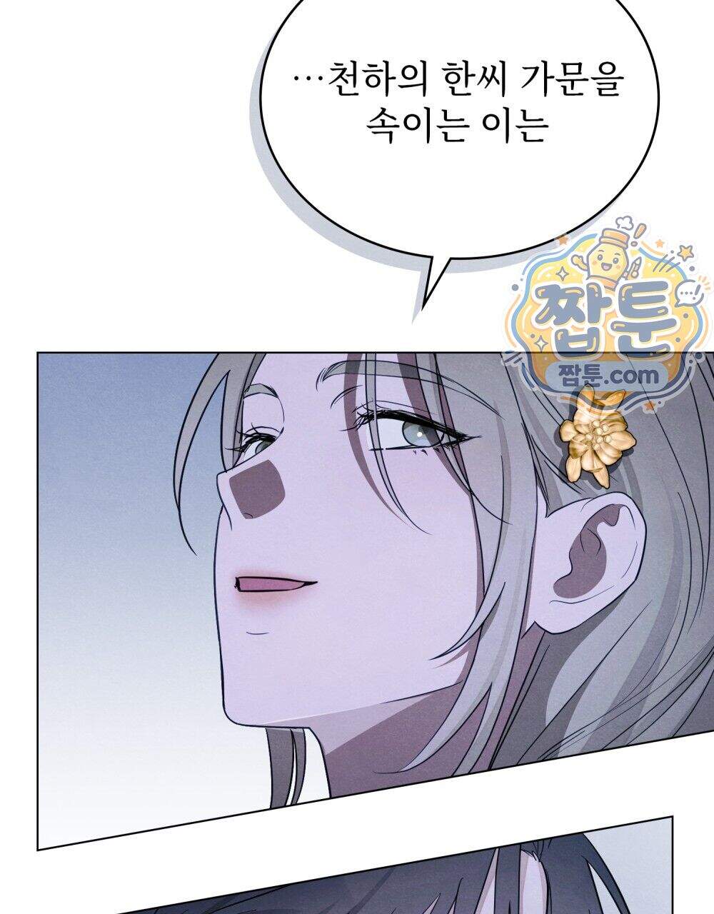 파륜(破倫) 32화 30