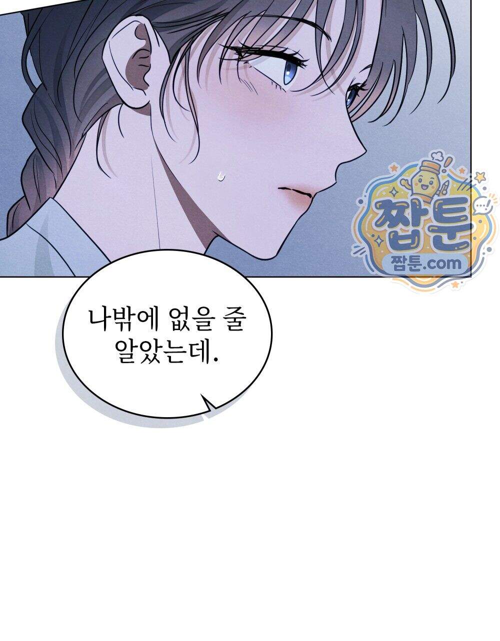 파륜(破倫) 32화 31