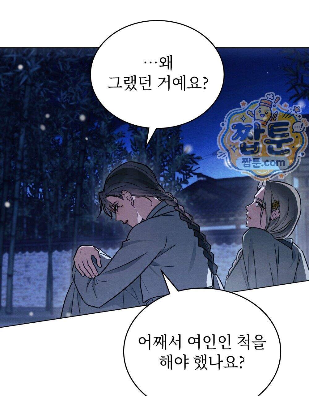 파륜(破倫) 32화 32