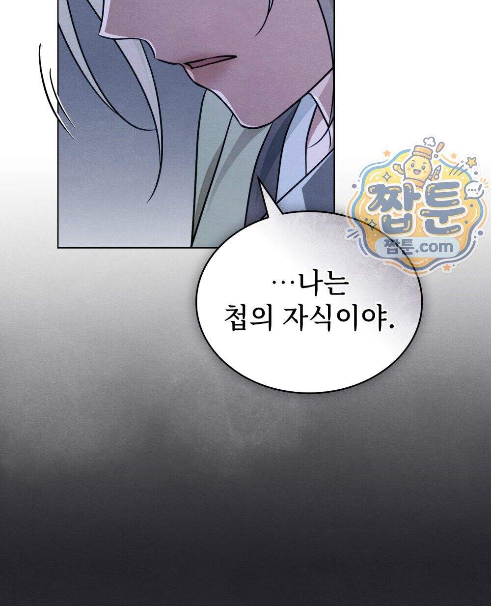 파륜(破倫) 32화 34