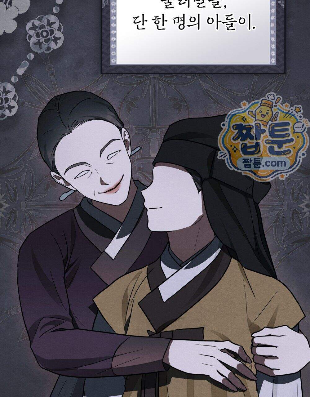 파륜(破倫) 32화 36