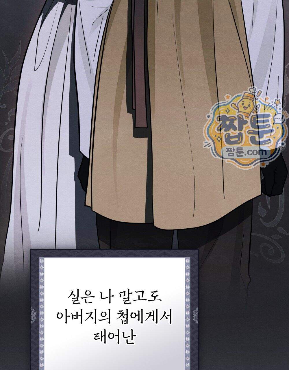 파륜(破倫) 32화 37