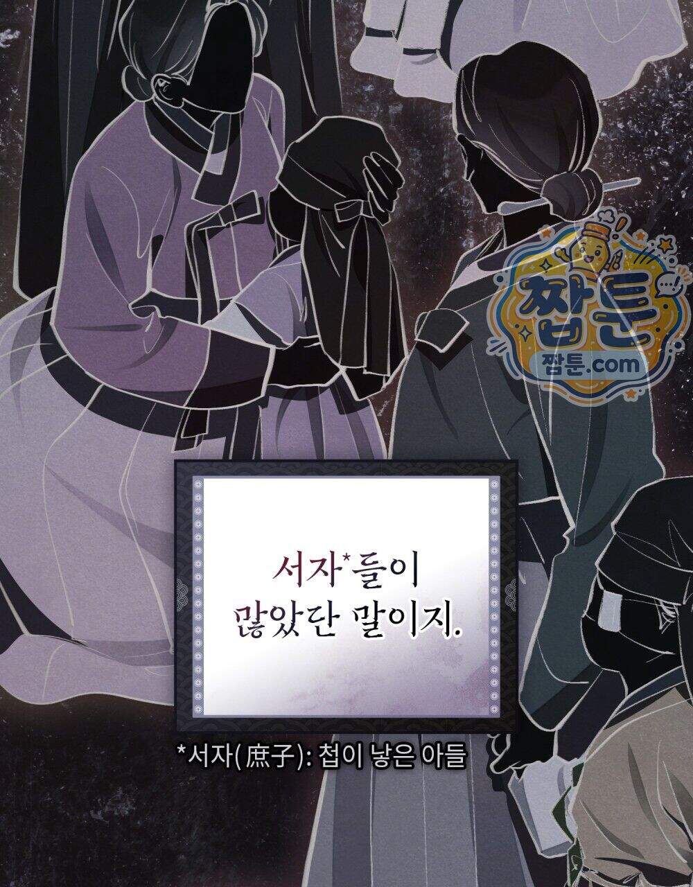 파륜(破倫) 32화 39