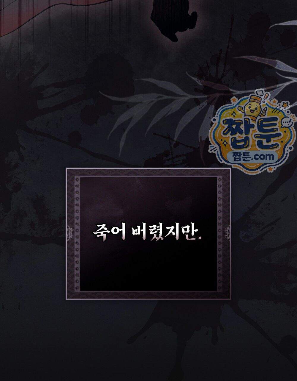 파륜(破倫) 32화 44