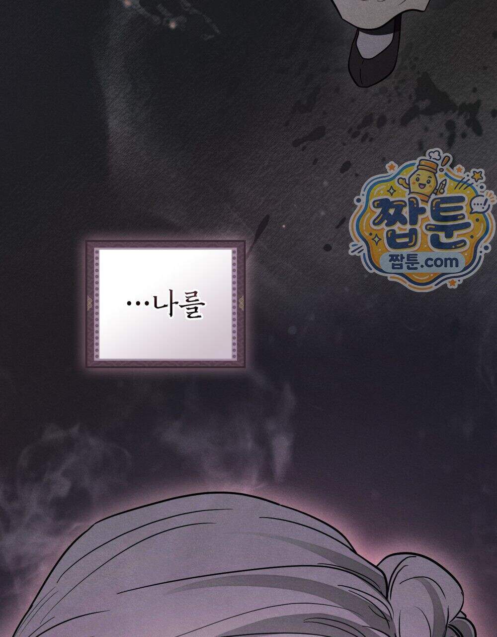 파륜(破倫) 32화 53