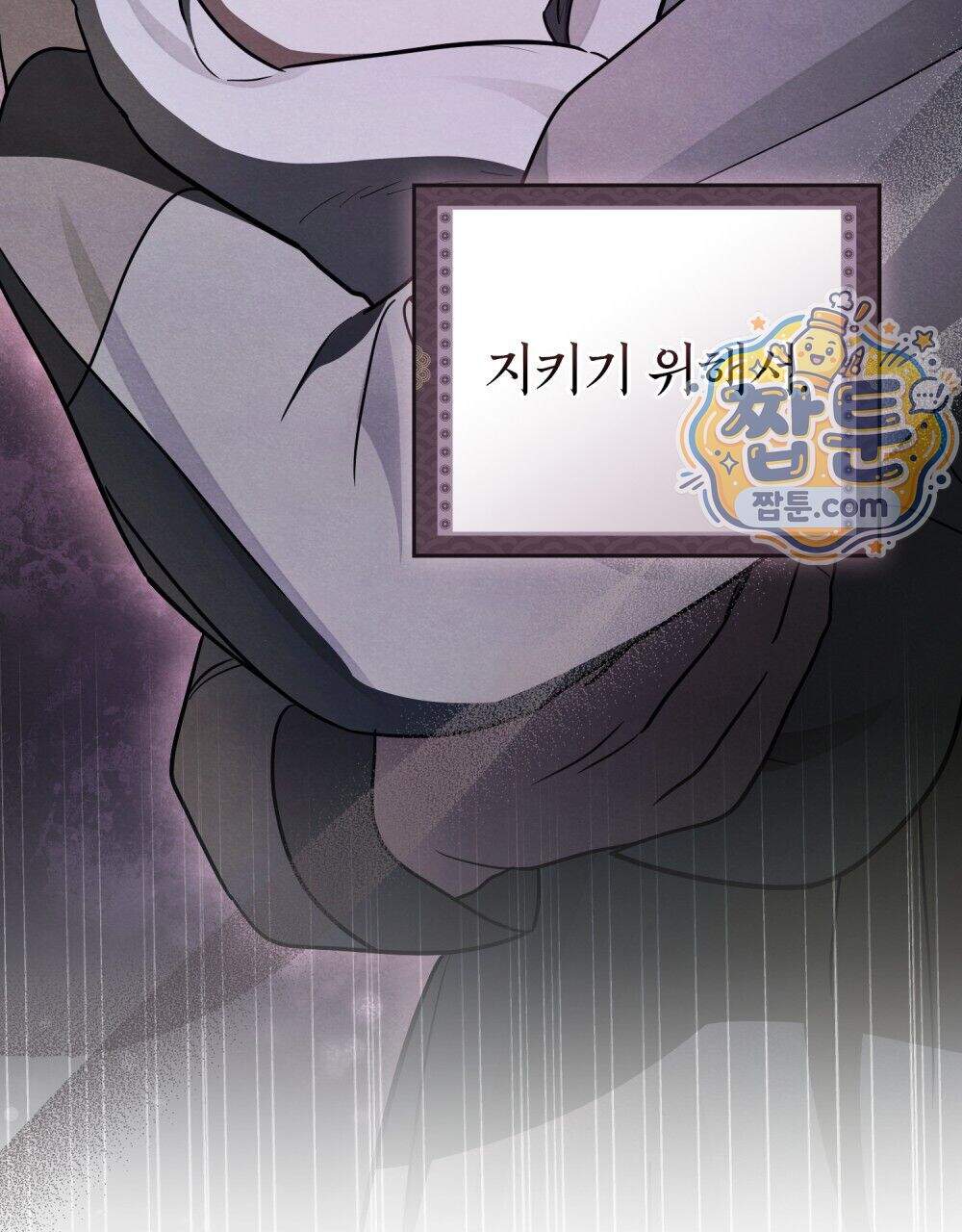 파륜(破倫) 32화 55