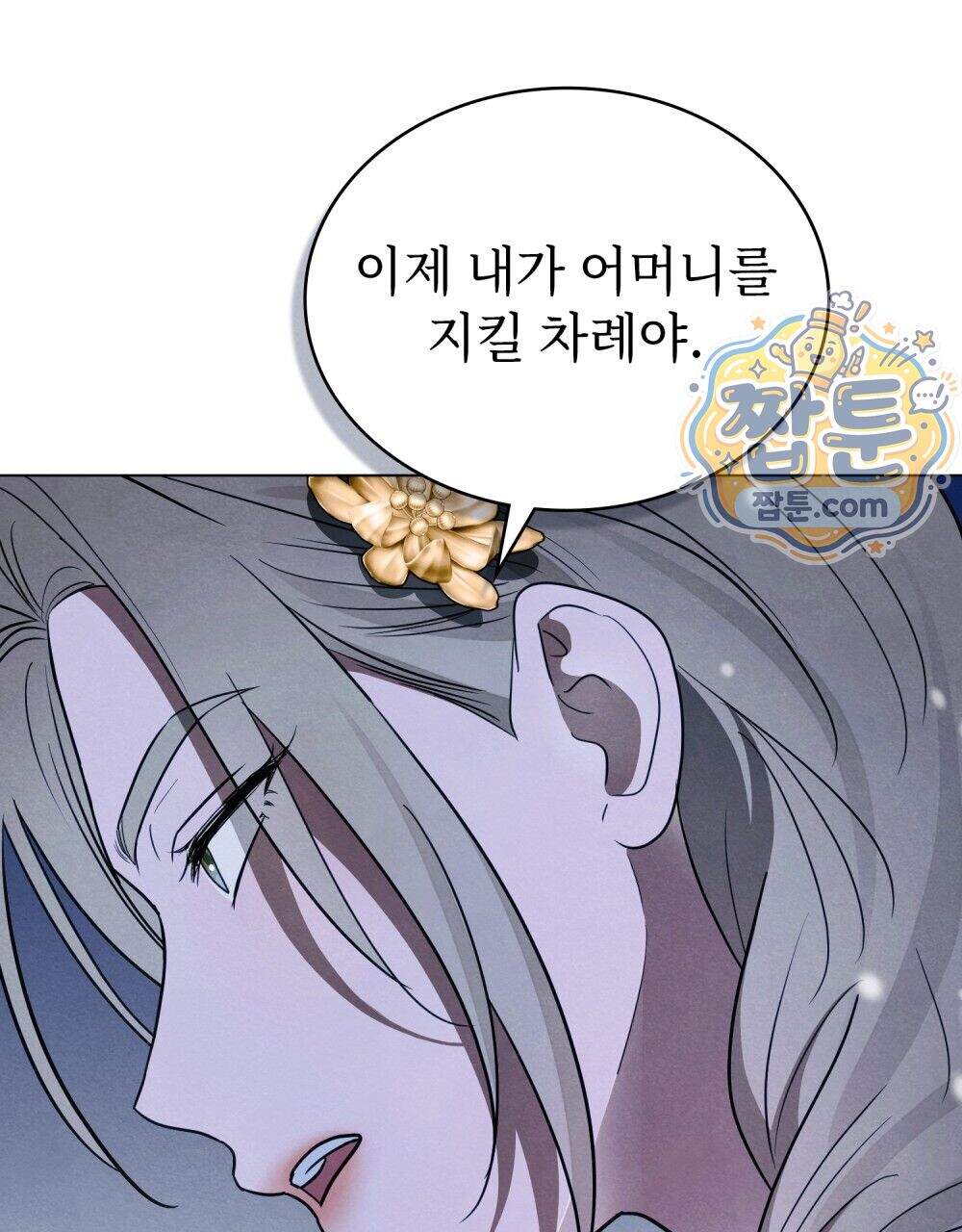 파륜(破倫) 32화 57