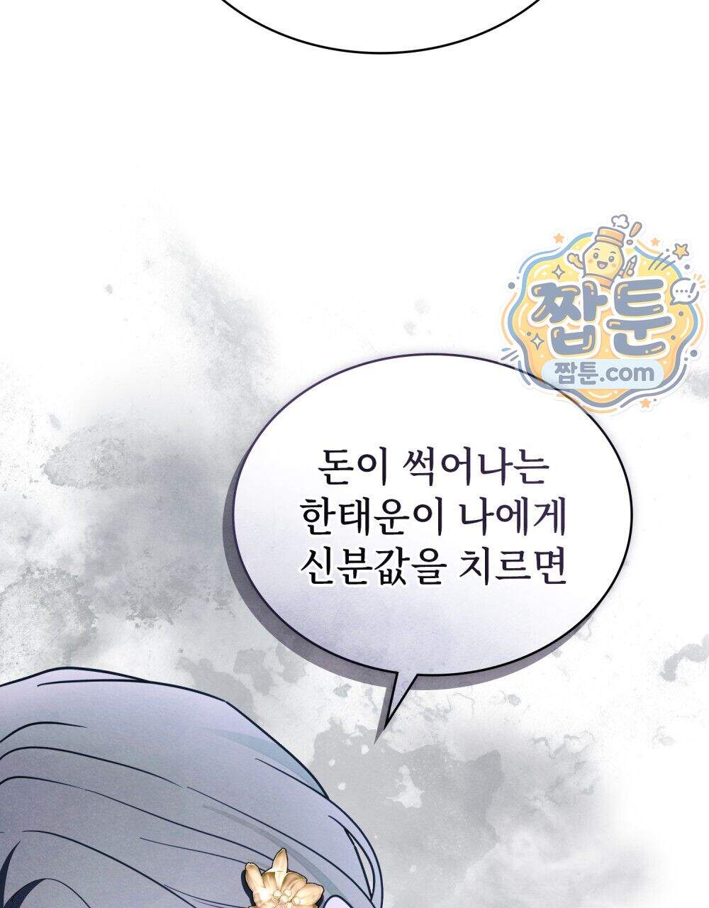 파륜(破倫) 32화 62