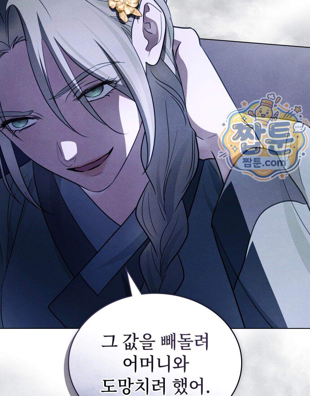 파륜(破倫) 32화 63