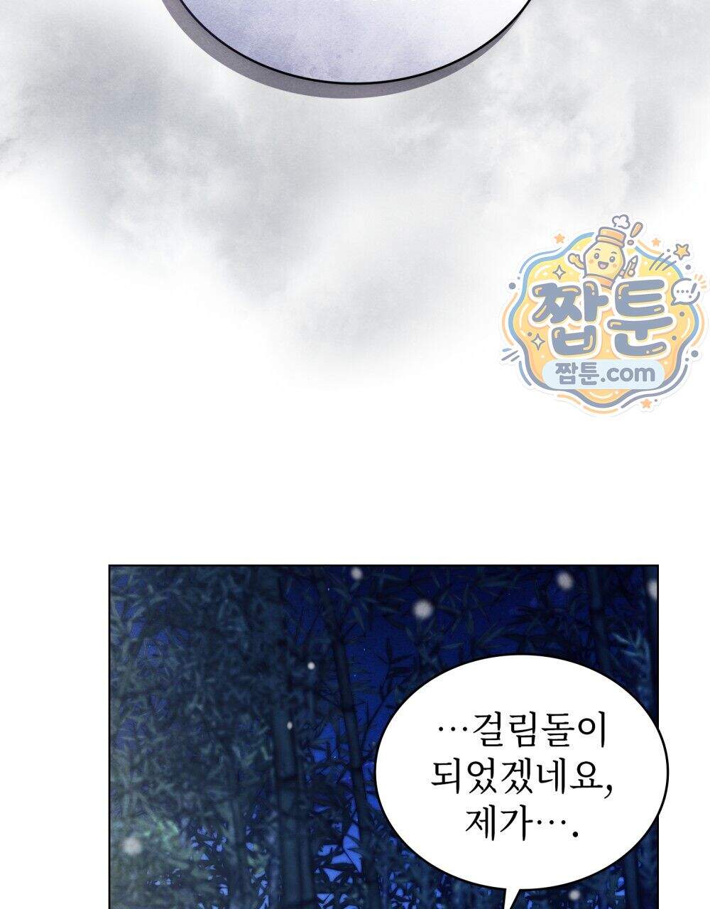 파륜(破倫) 32화 64