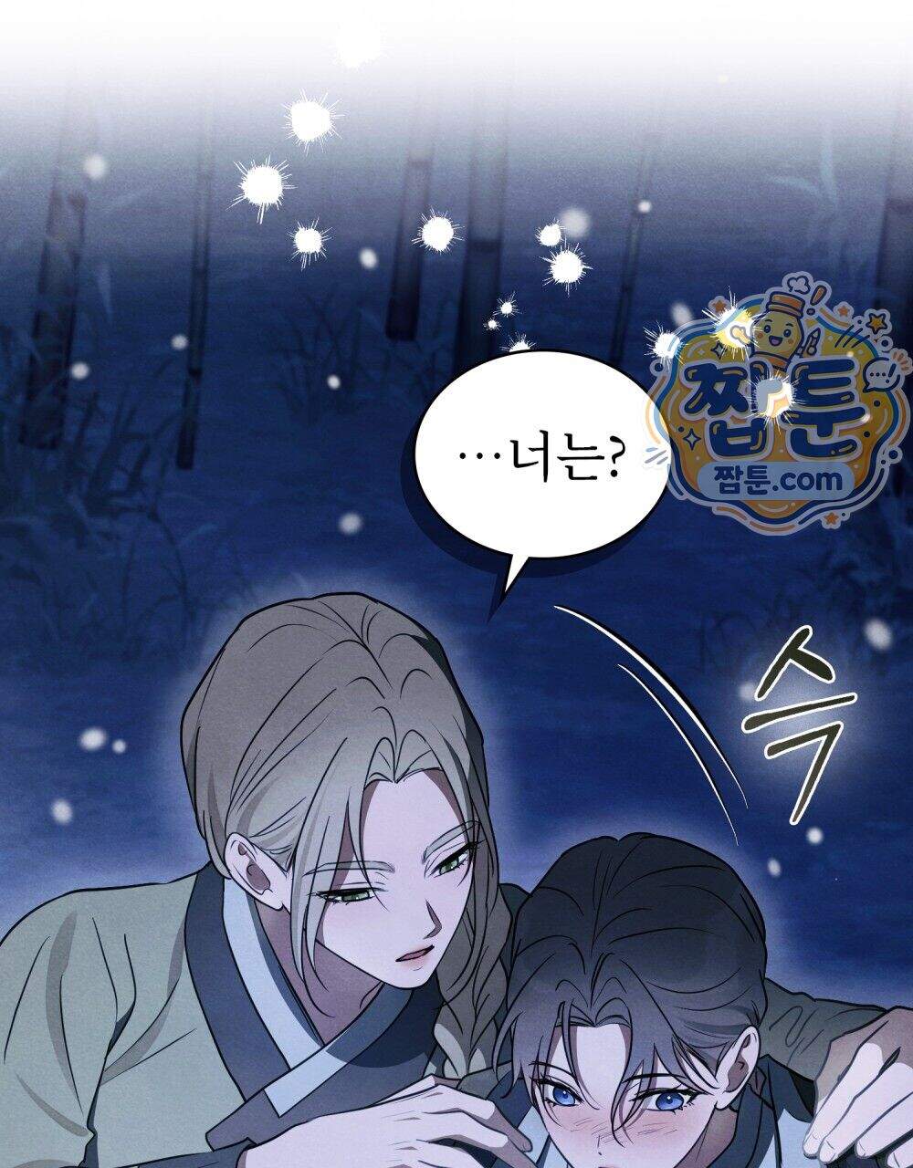 파륜(破倫) 32화 66