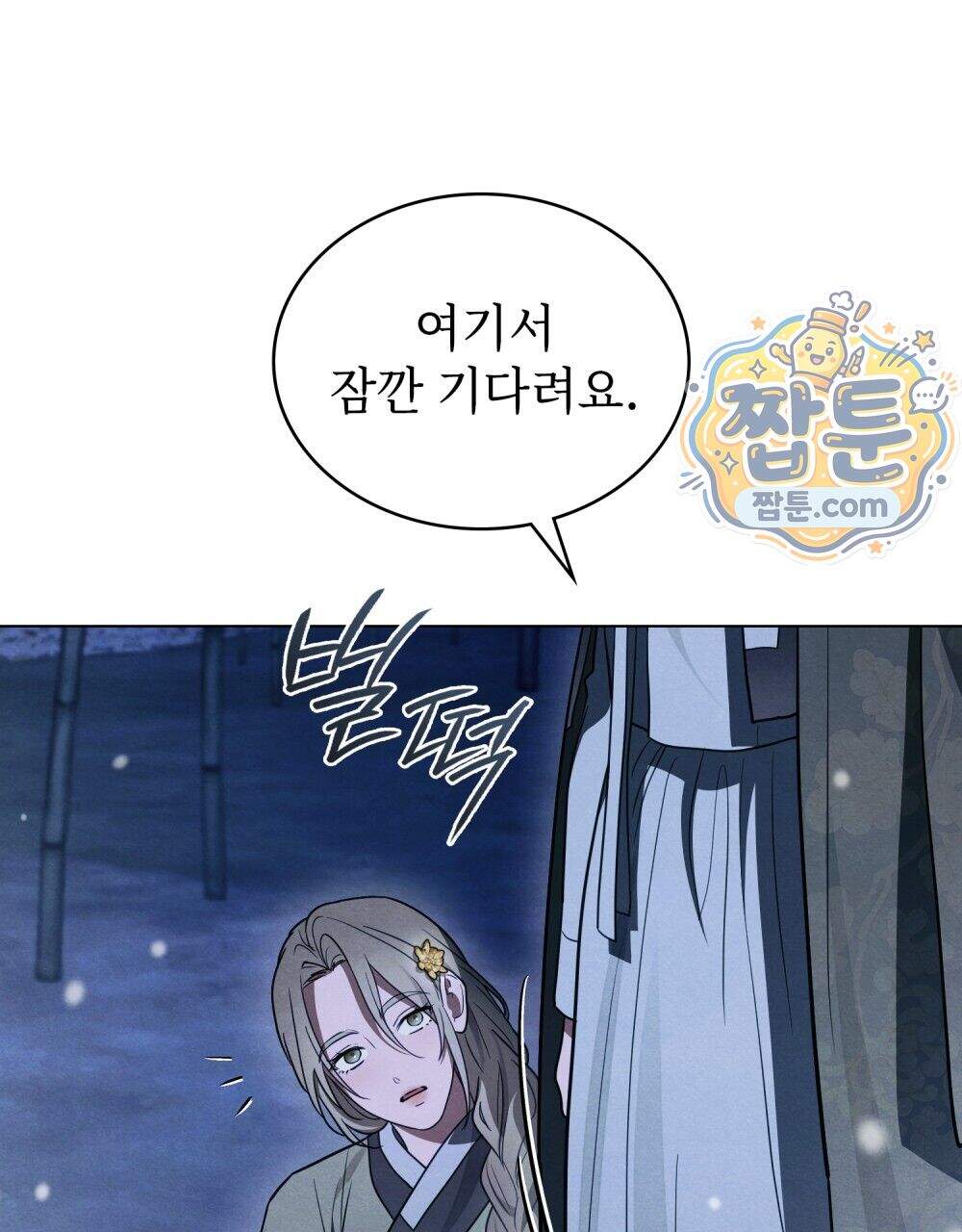 파륜(破倫) 32화 72