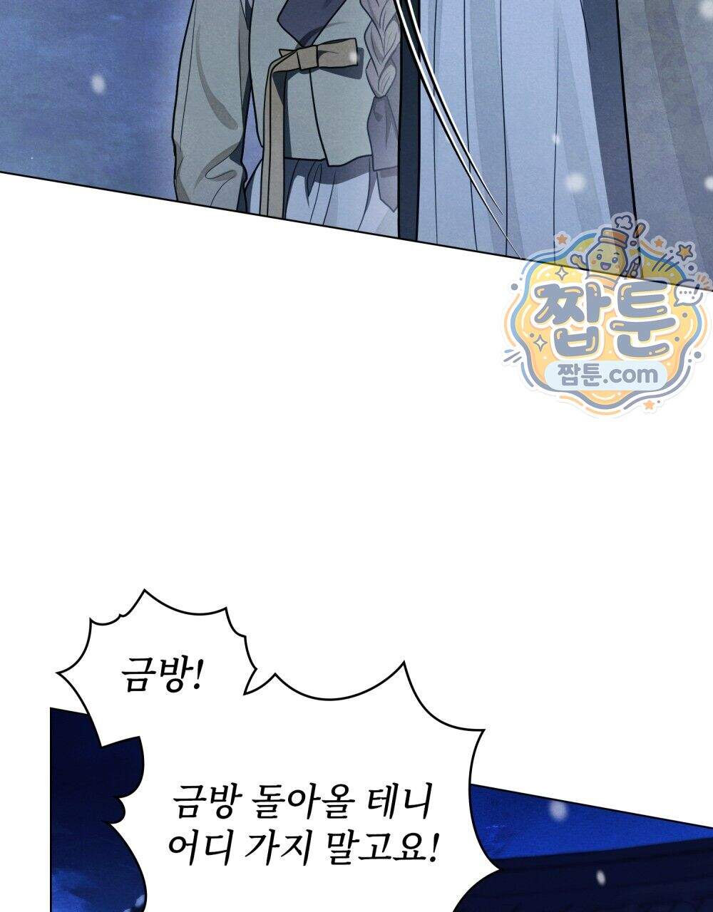 파륜(破倫) 32화 73