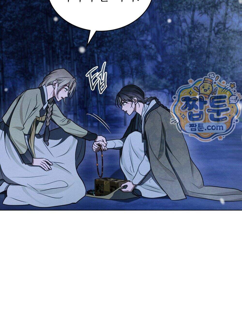 파륜(破倫) 32화 82