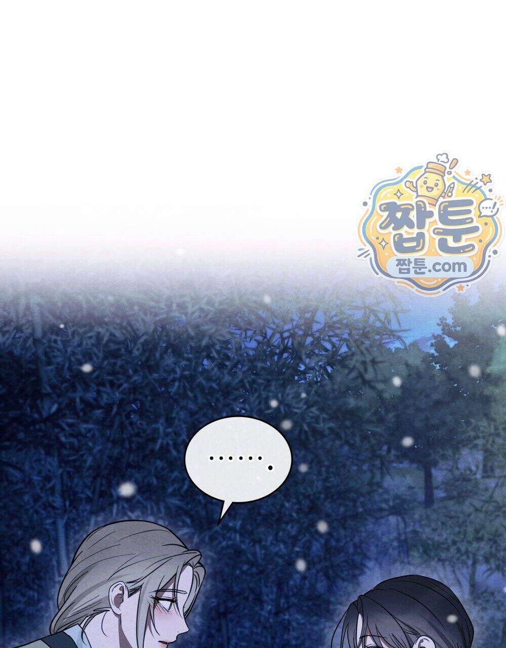 파륜(破倫) 32화 95