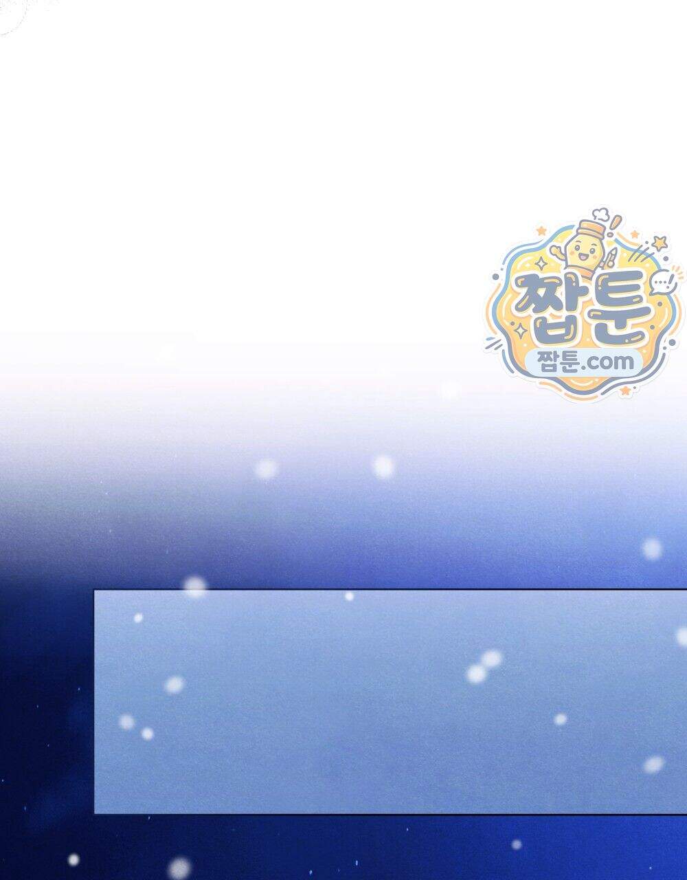파륜(破倫) 32화 99