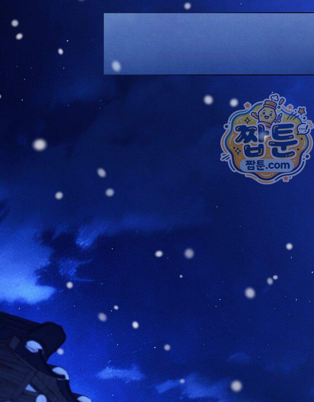 파륜(破倫) 32화 100