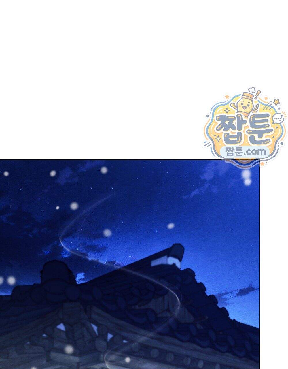 파륜(破倫) 32화 106