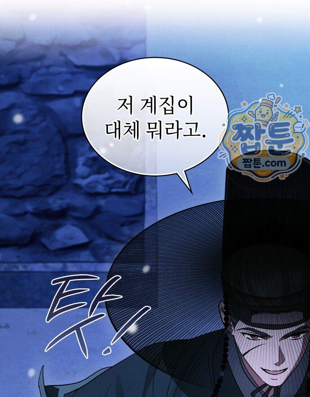 파륜(破倫) 32화 114