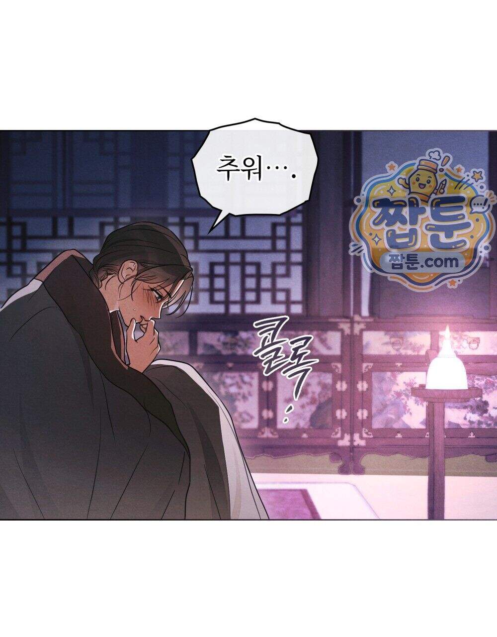 파륜(破倫) 32화 118