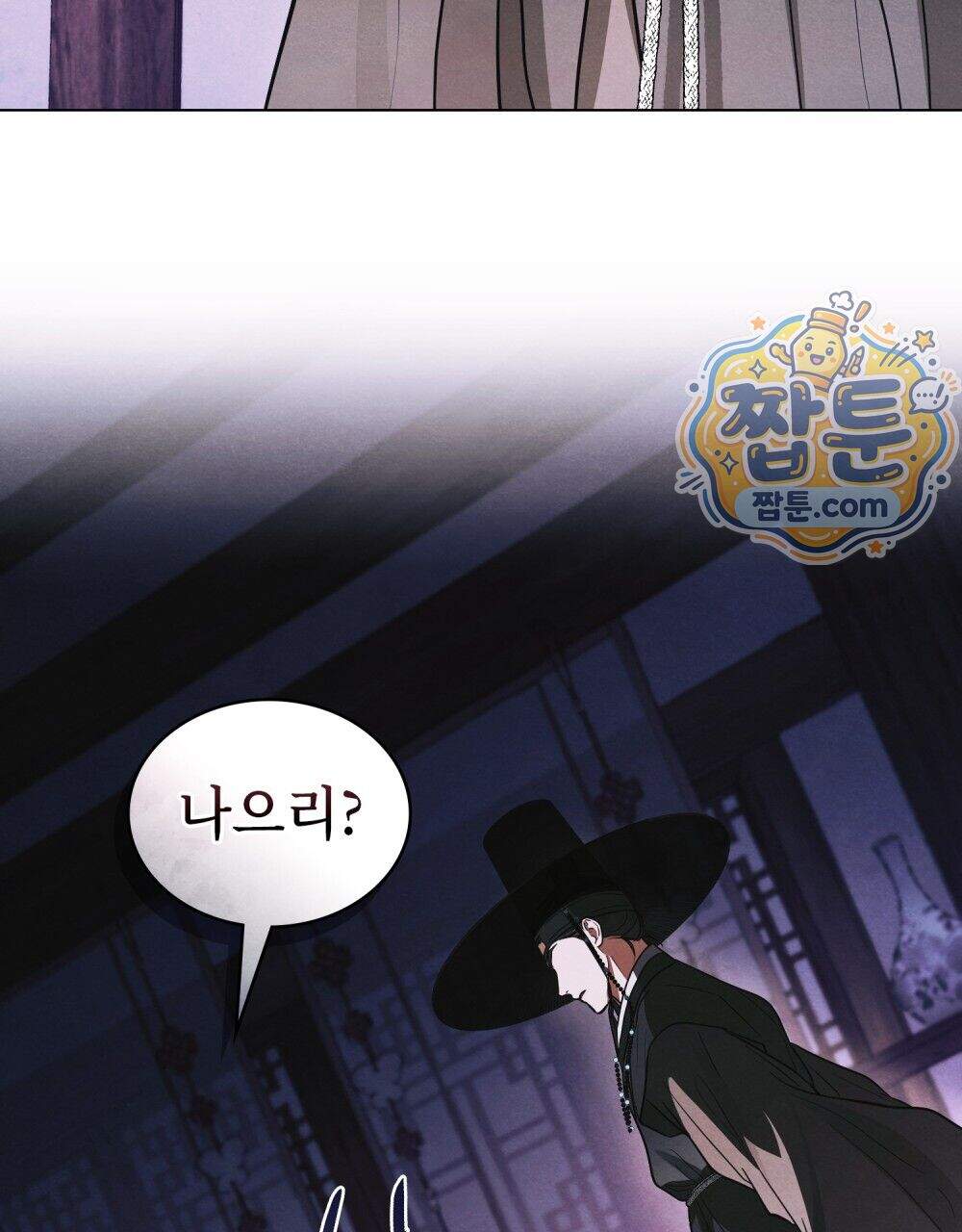 파륜(破倫) 32화 122