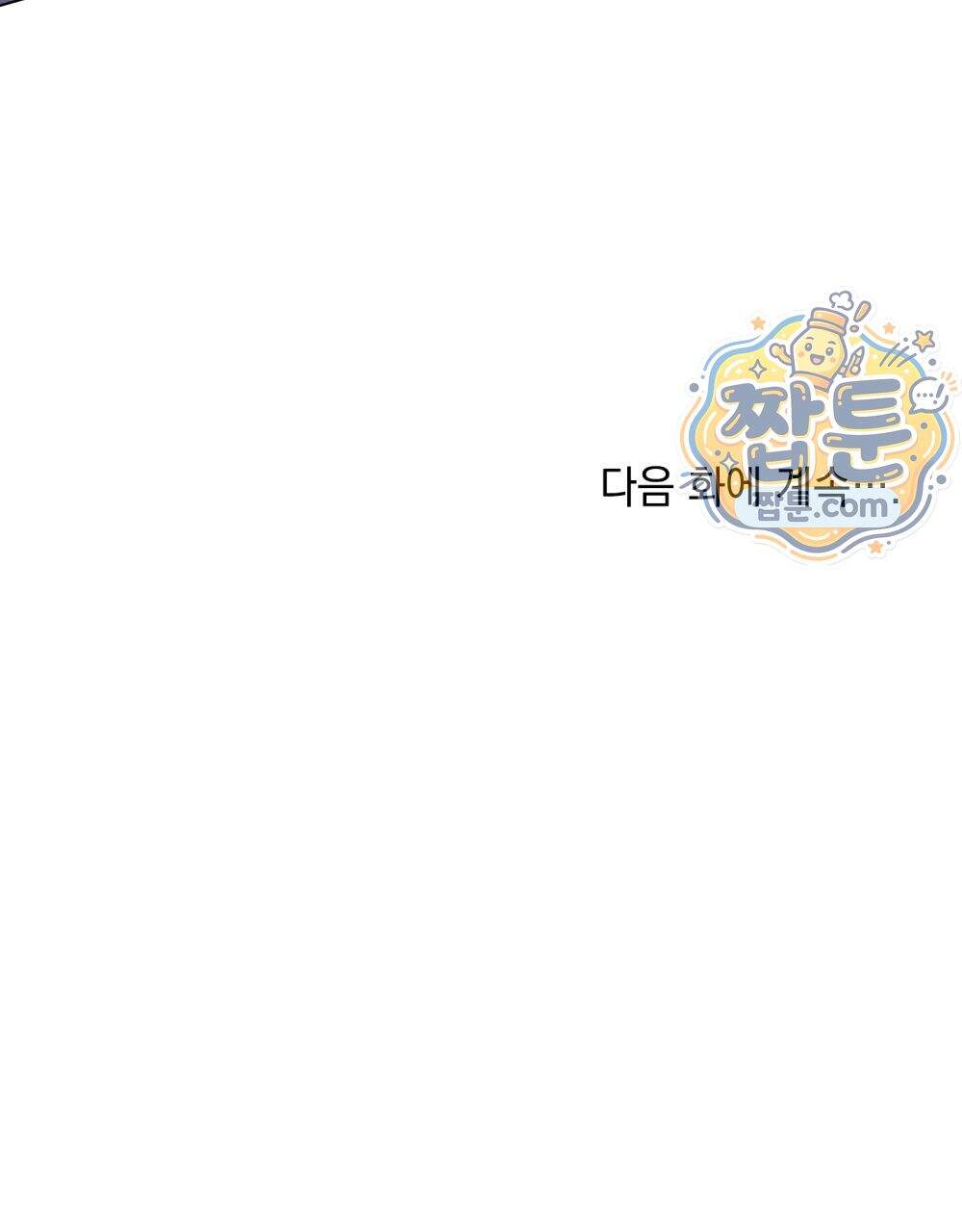 파륜(破倫) 32화 124