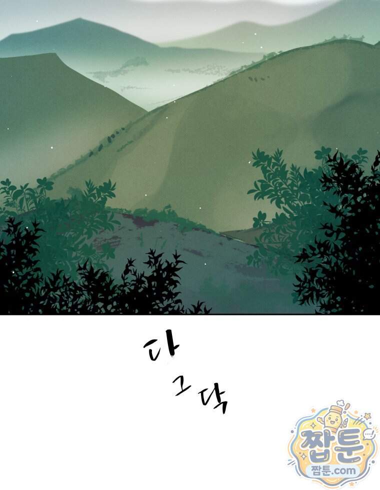 매화꽃그늘 90화 2