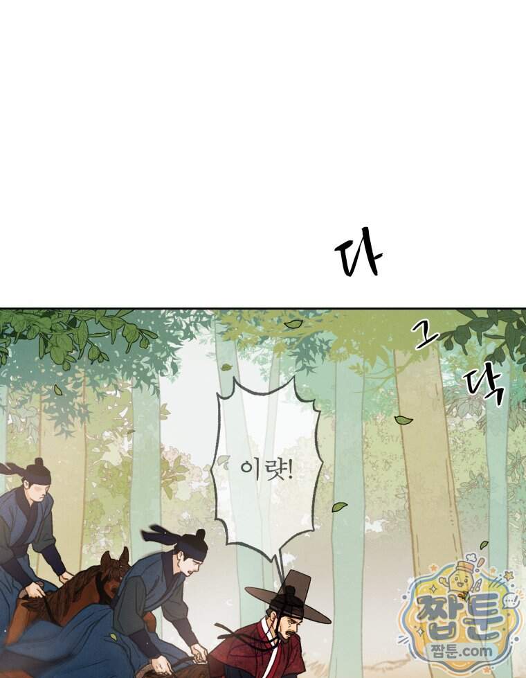 매화꽃그늘 90화 3