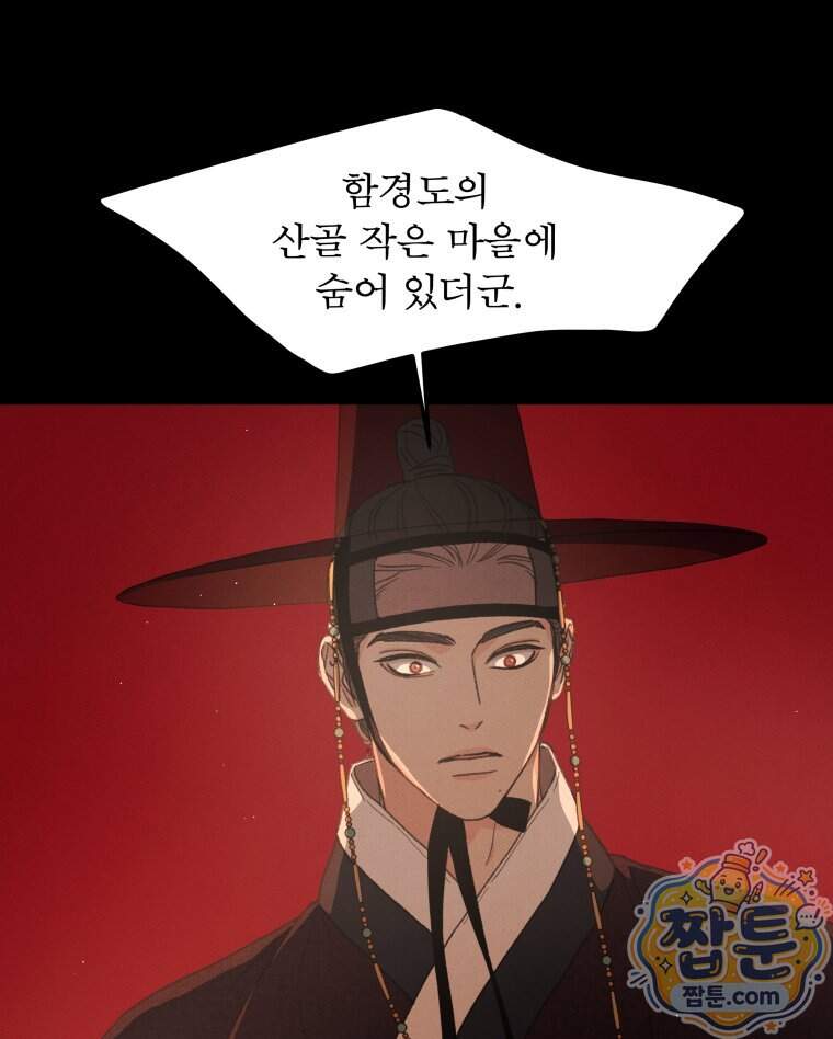 매화꽃그늘 90화 8