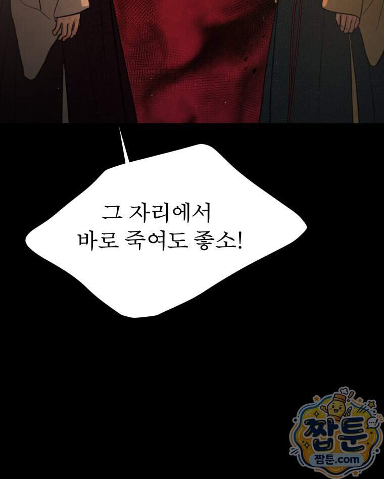 매화꽃그늘 90화 11