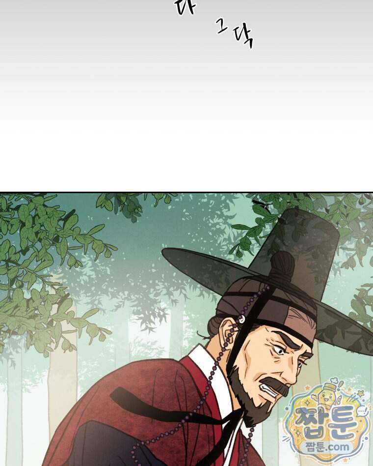 매화꽃그늘 90화 13
