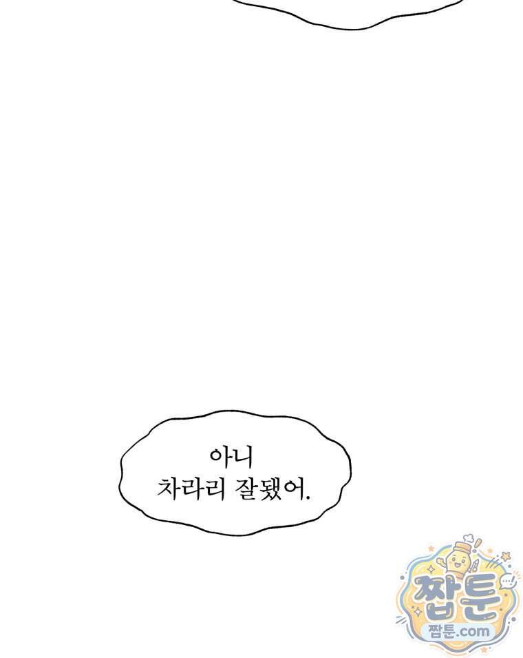 매화꽃그늘 90화 15