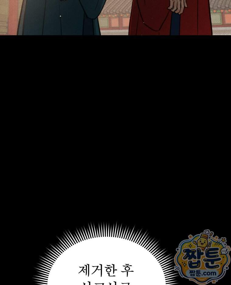매화꽃그늘 90화 18