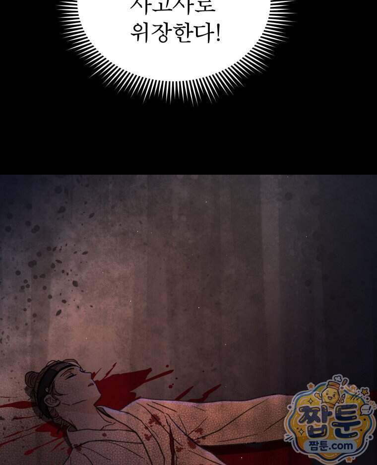 매화꽃그늘 90화 19