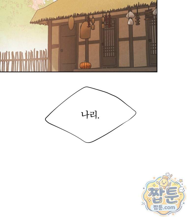 매화꽃그늘 90화 24