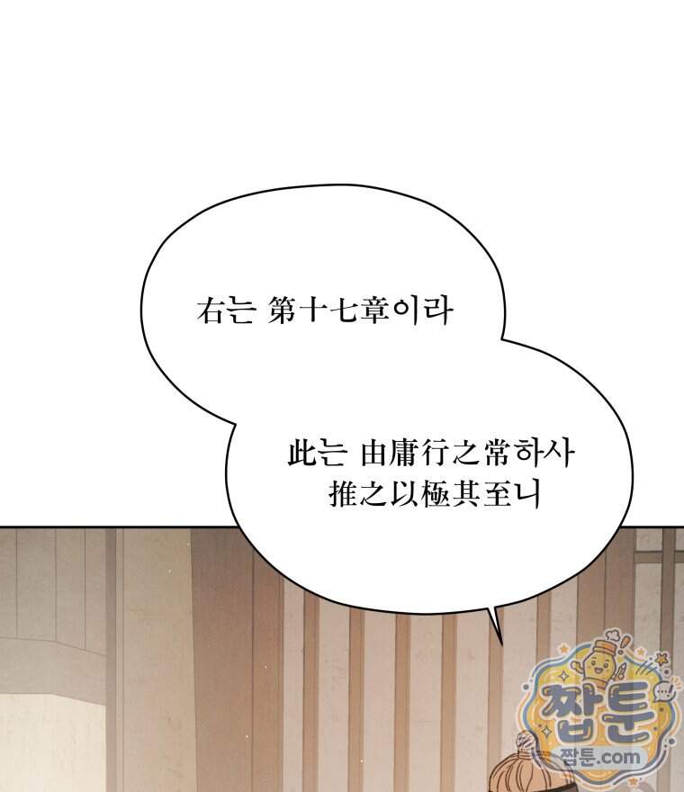 매화꽃그늘 90화 31
