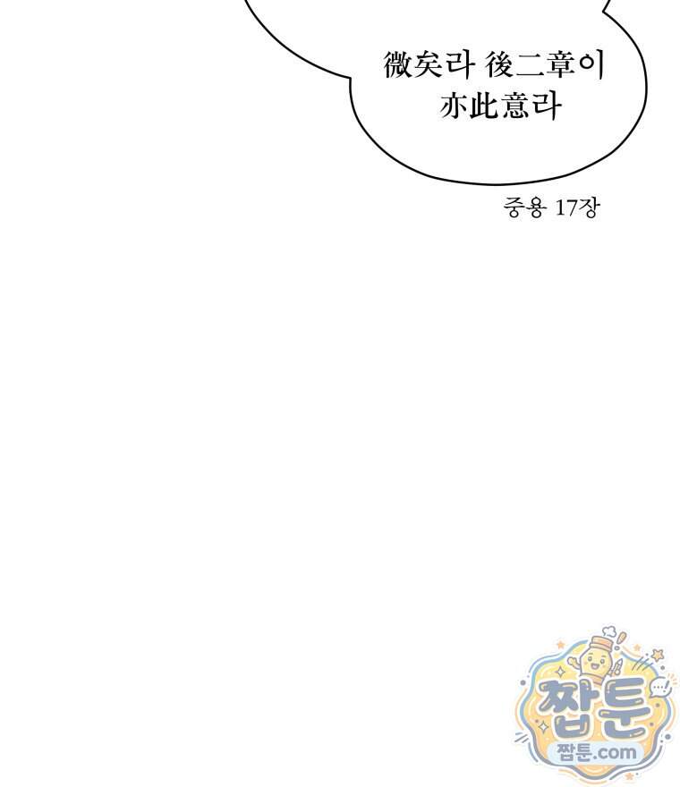 매화꽃그늘 90화 33