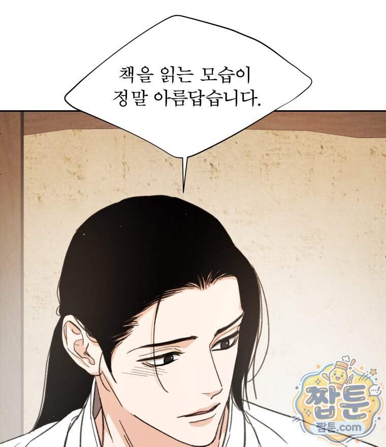 매화꽃그늘 90화 34