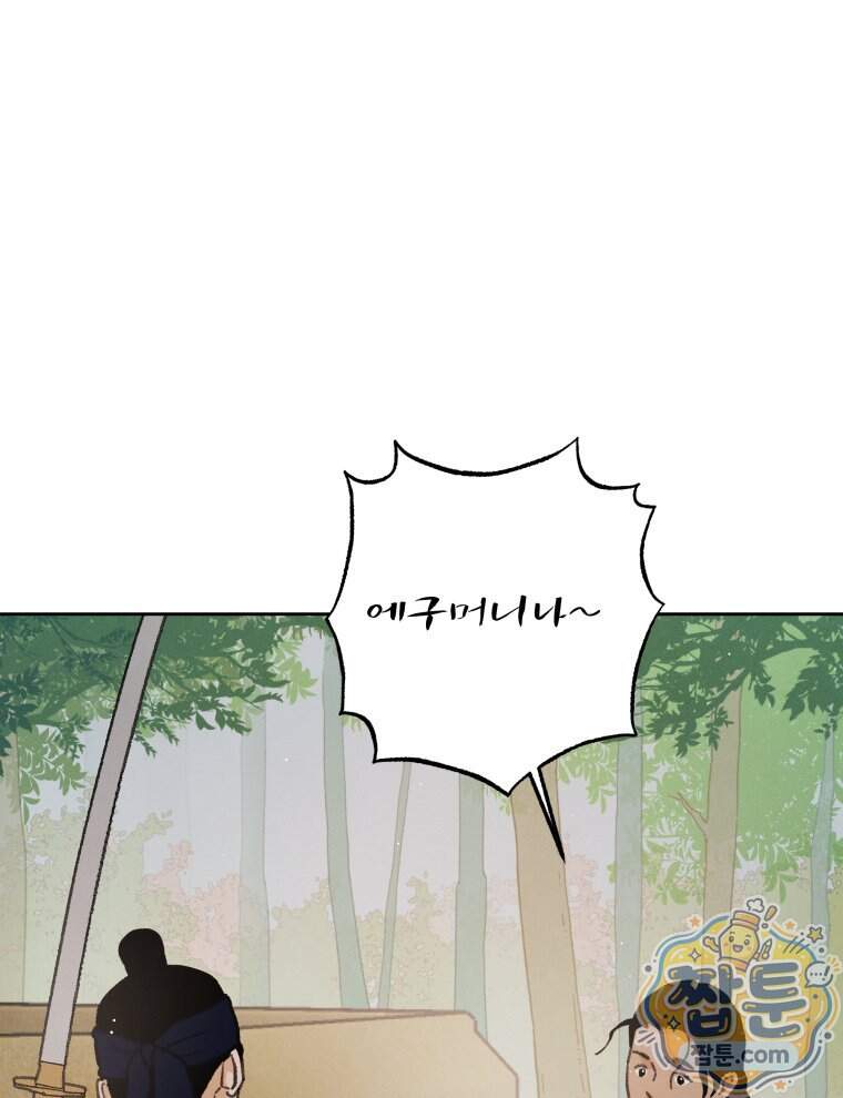 매화꽃그늘 90화 47
