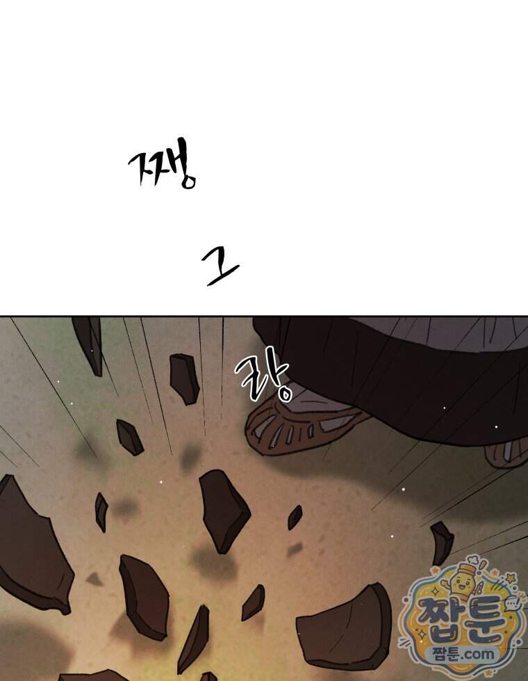 매화꽃그늘 90화 49