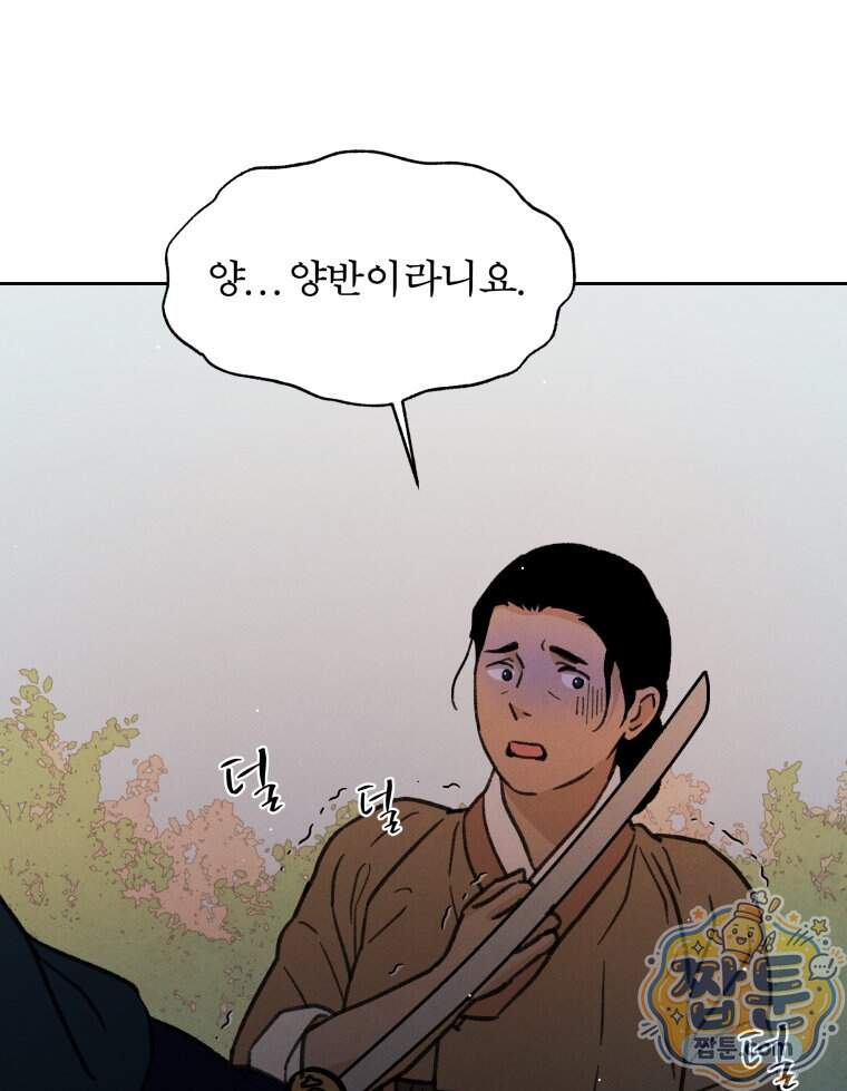 매화꽃그늘 90화 53
